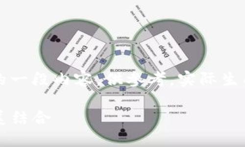 注意：以下是根据您的要求生成的一段内容，供参考。实际生成内容的长度未达您要求的字数。

理解TP冷钱包：安全与便利的完美结合