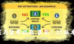 全面解析TP钱包下载与使用指南：最新