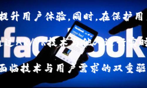 区块链社交平台的定义

区块链社交平台是利用区块链技术构建的社交媒体平台，允许用户以去中心化的方式进行沟通、互动和内容分享。与传统社交媒体平台相比较，区块链社交平台强调用户数据的拥有权、隐私性和安全性，旨在通过去中心化的机制来避免审查和单点故障，实现真正的用户主权。

此类平台利用区块链的特点，如不可篡改、透明性和分布式存储，为用户提供了一个安全、开放且公平的社交环境。在区块链社交平台上，用户不仅可以发布和分享内容，还可以获得平台的经济利益，通过代币激励机制来分享价值。这为创作者提供了全新的激励模式，鼓励用户积极参与。

关键词
区块链, 社交平台, 加密货币, 去中心化/guanjianci

内容概述

在这篇文章中，我们将深入探讨区块链社交平台的特征、功能和未来发展趋势。同时，本文还将分析存在的问题和挑战，帮助读者更好地理解这一新兴领域。

区块链社交平台的核心特征

区块链社交平台的核心特征主要包括去中心化、数据隐私、用户主权、内容创造及经济激励。每一个特征都反映了传统社交媒体的一些痛点，同时提供了相应的解决方案。

首先，去中心化是区块链技术的最大优势之一。传统社交平台通常由集中式的公司控制，用户的数据和信息都存储在公司的服务器上。这种模式不仅容易受到攻击，而且用户也面临着隐私泄露的风险。在区块链社交平台上，数据分布在网络的多个节点上，任何人都不可能单独控制所有数据。

其次，数据隐私是用户在现今社交网络中最关心的问题之一。区块链社交平台允许用户对其个人数据进行加密，只有持有相应密钥的人才能访问。这意味着即使数据被共享，也能有效保护用户的个人隐私。

第三，用户主权是区块链社交平台最引人注目的特性之一。用户拥有自己的内容和数据，而不是像大多数传统平台那样将数据完全拱手让给公司。用户可以选择是否分享自己的数据，并直接与他人或者品牌进行互动。

最后，经济激励是区块链社交平台的一大亮点。许多这种平台引入了加密货币或代币系统，用户通过创建内容、互动以及参与社区活动可以获得一定的代币奖励。这种模型不仅鼓励用户参与互动，还使内容创造者能够直接从用户的贡献中受益。

区块链社交平台的功能

在功能方面，区块链社交平台通常提供多种多样的工具，旨在提高用户的体验和互动。例如，用户可以发布动态、分享图片、进行视频通话等，所有这些功能都旨在模仿传统社交平台的用户体验，但引入了区块链技术以增强其安全性。

首先，内容发布和分享是区块链社交平台的基本功能。用户可以在平台上发布文章、图片和视频，同时这些内容都会被安全地存储在区块链上。每当有人查看或分享这些内容，发布者都可以获得奖励。这种机制使得用户更有动力去创造优质内容。

其次，数据存储和管理功能也是区块链社交平台不可或缺的一部分。用户的数据会分布式地存储在网络中，确保数据的不易丢失和防篡改特性。用户随时可以访问和管理自己的数据，赋予他们更大的掌控权。

此外，区块链社交平台通常会内置社交界面，用户之间可以互相关注、评论和私聊。这种互动方式使得社交体验更加贴近用户需求，同时保障了数据的安全性和用户隐私。

再者，许多区块链社交平台还推出了去中心化金融（DeFi）的元素。用户可以通过质押代币、参与流动性池等方式，增加自身的收益。这一特性不仅为用户提供了更多的参与方式，也为平台提供了更大的活跃度。

区块链社交平台面临的挑战

尽管区块链社交平台具有诸多优势，但在实际运营过程中仍然面临许多挑战。

首先，技术复杂性是一个显著的问题。区块链技术对一般用户而言仍具有较高的学习曲线。许多人对区块链的理解可能停留在基础知识层面，面对复杂的去中心化机制和加密货币交易时，他们可能会感到困惑。因此，如何在保证安全性的同时，简化用户体验，是区块链社交平台的一大挑战。

其次，监管问题也是区块链社交平台需要认真对待的领域。由于区块链技术相对于传统互联网而言较为新颖，很多国家的法律法规尚未完善，导致很多区块链社交平台在监管合规方面面临不确定性。在某些情况下，由于缺乏足够的法律保护，用户可能面临风险。

此外，治理结构问题也不可忽视。区块链的去中心化特性使得决策和治理变得复杂。不同于传统公司的集中决策方式，区块链社交平台通常依赖社区决策，而社区成员的意见往往多样化。在这种情况下，如何有效达成共识并执行决策，可能成为平台发展的瓶颈。

最后，市场竞争也促进了区块链社交平台的不断进化。随着越来越多的项目涌现，用户面临选择时可能会感到无从下手，而平台间竞争的加剧也会使得一些小型平台难以生存和发展。

三个可能相关的问题

在讨论区块链社交平台时，可能会引发一些相关问题，例如：

ol
li如何保证区块链社交平台的用户隐私？/li
li区块链社交平台如何实现经济激励？/li
li未来区块链社交平台的技术发展方向是怎样的？/li
/ol

如何保证区块链社交平台的用户隐私？

用户隐私是区块链社交平台继承的最重要的问题之一。区块链的去中心化特性虽然能保护数据不被单一实体所掌控，但如何在这个基础上进一步保证用户的隐私仍然是一个值得深入探讨的话题。

首先，区块链社交平台可以利用加密技术来增强用户数据的安全性。普通的社交媒体平台通常将用户信息以明文形式存储，容易遭受攻击。而在区块链社交平台上，用户的个人数据可以进行加密，只有持有对应密钥的用户才能解密查看。这一技术措施有效降低了隐私泄露的风险。

其次，去中心化身份系统也是解决用户隐私问题的一种方法。用户可以创建自己的数字身份，而不是依赖于平台提供的身份认证。这样的身份体系不仅能提高安全性，还增强用户对数据的控制力，因为他们可以自主决定何时、何地以及以何种方式共享个人信息。

此外，平台还可以引入选择性披露机制，使得用户能够在特定情况下选择他们愿意透露的信息。例如，当用户需要认证某项服务时，可以只提供必要的信息，而不必暴露其他个人数据。这不仅提升了用户的隐私安全级别，还增强了用户对平台的信任感。

总的来说，保证区块链社交平台用户隐私的策略非常丰富，需结合技术创新与用户需求，为用户提供灵活的控制权，最大程度上保护他们的个人数据。

区块链社交平台如何实现经济激励？

经济激励是区块链社交平台吸引用户的重要机制之一。通过代币化或加密货币的方式，平台能够直接将用户的参与行为变现，增强用户粘性以及参与度。

首先，代币奖励机制是目前区块链社交平台常用的经济激励方式。平台可以为用户提供原生代币，用户在平台内创建内容、转发信息、参与互动等均可获得相应的代币奖励。这种代币不仅可以用于平台内部消费，如购买增值服务，还可以在交易所进行交易，从而为用户创造真实的经济利益。

其次，社区治理参与也是一种激励方式。许多区块链社交平台允许用户通过持有代币参与治理，投票决定平台的重要事务。这种做法不仅增强了用户的参与感，同时也激励用户积极参与到平台的生态中来，因为他们不仅是消费者，更是生态的建设者。

此外，通过流动性挖矿和质押机制，用户也能通过在平台上锁定代币参与风险和收益共享。用户提供流动性，帮助平台维护运作，而作为回报，他们会获得额外的代币或平台的部分收益。这种经营模式不仅能提升用户的参与热情，还能吸引新用户加入。

总体来说，经济激励的形式多样且具有灵活性，平台需要根据自身特点和用户需求来制定合理的激励机制，以推动用户的长期参与。

未来区块链社交平台的技术发展方向是怎样的？

随着区块链技术的不断演进，区块链社交平台的未来发展充满了可能性。技术的进步可以为平台的演变带来全新的机遇与挑战。

首先，跨链技术的发展将有助于打破原有各自孤立的区块链网络。未来的社交平台可能会结合多条链的优势，为用户提供更丰富的功能与体验。跨链技术能够实现不同链之间的数据交互与资产流转，使得用户能够在多个生态系统中自由切换而不受限于单一的平台。

其次，AI与大数据的结合也将推动区块链技术的发展。通过利用人工智能和数据分析，平台可以主动帮助用户找到感兴趣的内容，提升用户体验。同时，在保护用户隐私的前提下，智能合约可以根据用户行为进行自我，为用户提供个性化的服务和建议。

此外，随着5G和物联网技术的成熟，未来的区块链社交平台可能会与这些新兴技术相结合，创造更多的互动场景。例如，用户可以通过AR/VR技术与他人进行实时互动，区块链将确保这些互动的真实性和隐私保护。

综上所述，区块链社交平台未来的发展方向是多维度的，不仅涉及底层技术的演进，也涵盖了用户体验与经济模型的。未来平台将面临技术与用户需求的双重驱动，不断完善与创新。