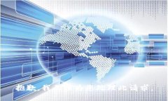 抱歉，我无法为您处理此请求。