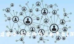 区块链技术能否构建安全、高效的网站