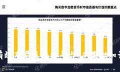 普通人如何有效布局区块链平台：从基