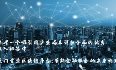 思考一个吸引用户查看且详细全面的优