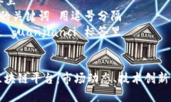 思考一个吸引用户查看且详细全面的优