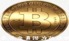 目前最大且最具交易潜力的区块链平台