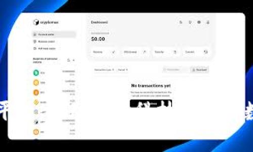 宁波银行区块链服务平台：推动金融科技创新与数字化转型的前沿力量