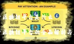 散户投资区块链平台是什么散户投资区