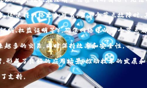 区块链平台的特征之一包括以下几个方面：

1. **去中心化**：区块链技术的主要特点是去中心化（Decentralization），它不依赖于中央权威或单一调控者来管理网络。相反，所有节点或用户共同参与数据的验证和存储，从而提高系统的安全性和透明度。

2. **数据不可篡改**：在区块链中，一旦数据被加入到区块链上，就无法被更改或删除。每个区块都包含一个特定的时间戳以及前一个区块的哈希值，形成链条结构，确保任何更改都需要重计算所有后续区块的哈希，这使得数据更难以被篡改。

3. **透明性**：区块链是一个公开的分布式账本，任何用户都可以查看其中的数据记录。这种透明性增强了用户间的信任，尤其是在金融交易、合同执行等领域。

4. **智能合约**：许多区块链平台支持智能合约功能，这是一种自动执行、管理或验证合约的程序。当特定条件被满足时，智能合约会自动执行相应的操作，减少了人为干预和错误的可能性。

5. **安全性**：区块链通过加密技术保护数据的安全性。交易数据在存储和传输过程中经过加密处理，使得数据在没有合法密钥的情况下无法被读取或篡改。

6. **分布式网络**：区块链技术被设计为一个分布式网络，其中每个节点保存一个完整的账本副本，这使得网络更加可靠。当某个节点故障时，其他节点仍然可以继续正常运作。

7. **共识机制**：为了确保所有节点对区块链数据的共识，区块链使用不同的共识算法（如工作量证明、权益证明等），确保网络中的每个节点都能确认交易的有效性，避免双重支付等问题。

8. **可扩展性**：一些区块链平台正在研究和开发新的技术以实现更好的可扩展性，能够处理越来越多的交易，同时保持效率和安全性。

9. **生态系统丰富**：许多区块链平台拥有强大的生态系统，包含开发者、企业、用户等多方参与者，形成了良好的应用场景，推动技术的发展和应用落地。

这些特征相互关联，为区块链技术在金融、供应链管理、医疗、数字身份等多个领域的广泛应用提供了支持。