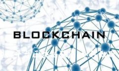 揭秘购物平台区块链骗局：如何识别与