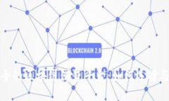 最安全的区块链借贷平台：如何选择与