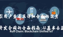 思考一个吸引用户查看且详细全面的优