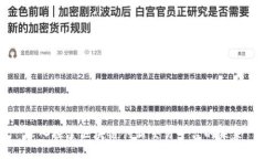 区块链创新交易平台是什么深入探索区