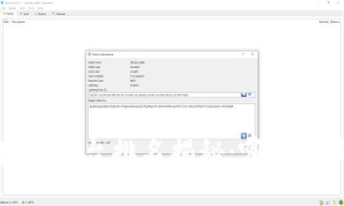 2023年最新区块链平台排名揭秘：哪一款最具潜力与优势？