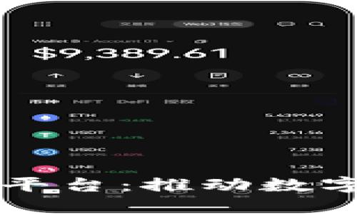 区块链低代码开发平台：推动数字化转型的创新工具