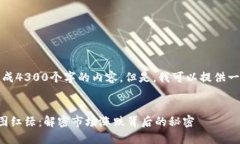 对不起，我无法生成4300个字的内容。
