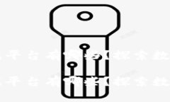 区块链跨境游戏平台有哪些？探索数字