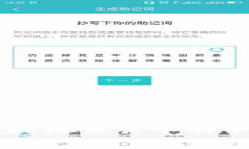 区块链平台费用解析：理解区块链交易中的手续费、矿工费及其他相关费用