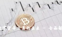 Bitget：重塑数字货币交易的未来 - 全面