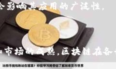 biao ti/biao ti区块链用到的企业平台：颠