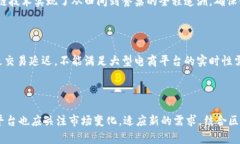 区块链助力电商平台：重塑交易信任与