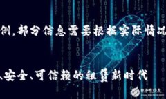 请注意，以下内容为示例，部分信息需