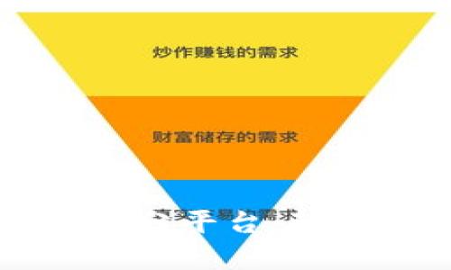 深度剖析火链科技区块链积分平台：颠覆传统积分系统的未来探索
