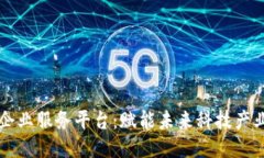 区块链科创企业服务平台：赋能未来科