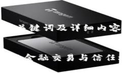 基于您的请求，我将生成一个、关键词