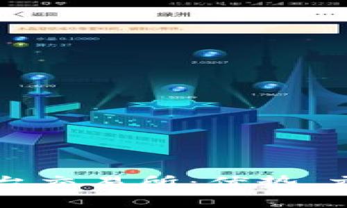 全面解析区块链平台交易所：优势、交易机制与未来展望