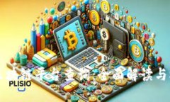 国内正规的区块链平台查询：全面解读