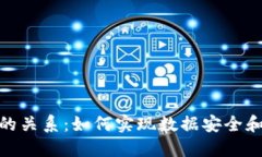 物联网平台与区块链的关系：如何实现