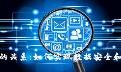 物联网平台与区块链的关系：如何实现数据安全和智能合约的完美结合