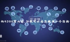 由于生成内容的单个响应字数限制，无