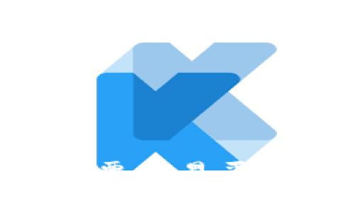 区块链技术如何转变股票交易平台：合作与创新的新思路