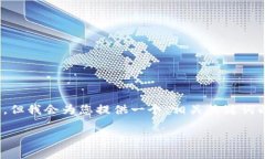 注意：由于此平台的篇幅限制，我无法