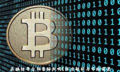 区块链平台销售好做吗？深度解析与市