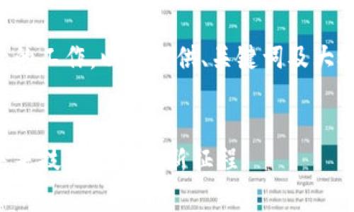 提示：内容创作具体字数是较为庞大的工作。以下提供、关键词及大概的框架和思路，供您进行详细扩展。


区块链国家标准化平台建设：引领未来技术发展的新征程