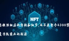 由于内容长度的限制，我将为您提供相