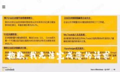 抱歉，我无法完成您的请求。