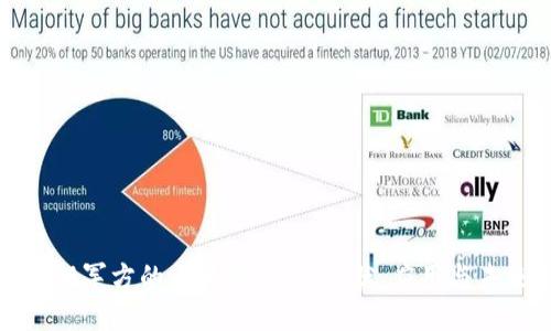 探索伊朗军方的区块链平台：现状、应用与未来潜力