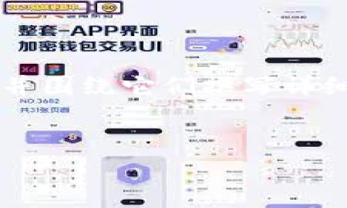 为了更好地满足您的需求，我将为您构建一个吸引用户的和相关的关键词，并围绕它们撰写详细的内容以及相关问题。请注意，4300字的内容可能会在此回答中略有简化。


2019年区块链爆雷的平台揭秘：从狂热到崩盘的背后真相