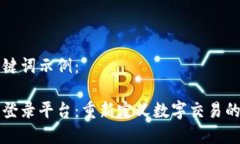 以下是一个和关键词示例：区块链电子