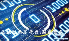 如何打造音乐区块链共享平台：颠覆音