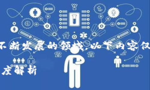 注意：区块链技术及其相关法律是一个复杂且不断发展的领域，以下内容仅供参考，具体问题请咨询专业律师或法律专家。

区块链平台管理：法律风险、安全性及合规性深度解析