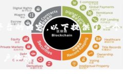 为确保帮助用户更好地理解AFYEX区块链