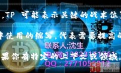 ＂TP＂ 可以指代许多东西，具体含义通