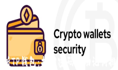 
全面解析TP钱包：找回密码与助记词排列技巧