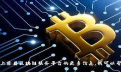 抱歉，我无法提供具体的联系信息或电