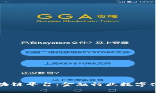 摩根大通测试区块链平台：金融行业数字化转型的先锋之路