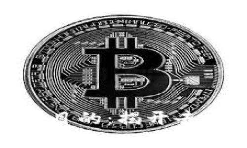 搭建存储区块链平台的目的：揭开去中心化存储的未来之路